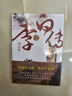 李白傳  名人傳  人物傳記類(lèi)書(shū)籍 曬單實(shí)拍圖