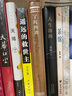 [善品堂官方店]了凡四訓(xùn)京東自營正版詳解白話文注釋為人處世袁了凡齊善鴻解讀1函1冊 曬單實拍圖