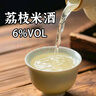翠微三甲嶺南荔枝米酒客家手工古法釀造果酒發(fā)酵醪糟汁 【拍一發(fā)二】6度1.25L*2瓶荔枝酒 曬單實(shí)拍圖