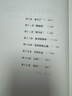 雪山大地（2023年第十一屆茅盾文學獎獲獎作品，藏獒作者楊志軍重磅現(xiàn)實主義長篇新作） 小說 曬單實拍圖