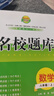2025秋成都市名校題庫(kù)七八九年級(jí)上下冊(cè)數(shù)學(xué)語(yǔ)文英語(yǔ)北師大版人教版 月考期中專題復(fù)習(xí)期末測(cè)試卷真題卷初一初二初三中考B卷必刷 【2025秋新版】八年級(jí)上冊(cè)數(shù)學(xué)【北師版】 初中通用 曬單實(shí)拍圖