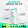 適樂膚【屈臣氏】適樂膚積雪草舒緩高保濕潔面乳100g 曬單實(shí)拍圖