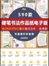 硬筆書法作品紙電子版參比賽56格28田字方格扇面五七言模板 曬單實拍圖