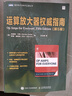 Altium Designer 24（中文版）電子設計速成實戰(zhàn)寶典 曬單實拍圖