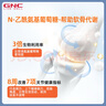 GNC健安喜液體氨糖軟骨素骨膠原蛋白肽膝蓋關(guān)節疼痛 骨折恢復營(yíng)養品 【推薦8周改善周期】到手6盒 曬單實(shí)拍圖