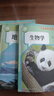 【新華書店正版】2025新版人教版初中七年級(jí)地理書下冊(cè)人教版 初一地理下冊(cè)七年級(jí)下冊(cè)課本教材教科書地理7年級(jí)下冊(cè)書 七年級(jí)地理下冊(cè)人民教育出版社 【優(yōu)惠2本】七年級(jí)下冊(cè)地理生物 曬單實(shí)拍圖