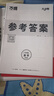萬唯2026新版大小卷八年級數(shù)學上冊單元期中期末模擬試卷 曬單實拍圖