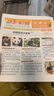 大語文知識畫報 快樂學習報2025年秋季8-11月 2026年春季學期1-4月 全年52期 每月快遞 贈知識清單 小學生一二三四五六年級 少年報報紙 天星教育出品課前預習主題閱讀非過刊雜志K 訂閱【二 曬單實拍圖
