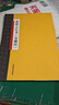 中國(guó)歷代書法名家名品系列　張即之行書《金剛經(jīng)》 曬單實(shí)拍圖