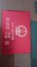 駕照證件套駕駛證卡包私人定制鋁合金駕照保護套行駛證卡夾 喜慶紅【四卡位】 曬單實拍圖