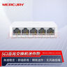 水星（MERCURY）S105C 5口百兆交換機(jī) 4口網(wǎng)線網(wǎng)絡(luò)分線器 家用宿舍監(jiān)控分流器 曬單實(shí)拍圖