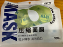 貝覽得（beautyblend）壓縮面膜紙濕敷專用一次性面膜紙干面膜片水療 棉質(zhì)100粒/袋 曬單實拍圖