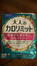 芳珂（FANCL）日本纖體熱控片黑姜精華高效控糖控脂練體型塑身材促進新陳代謝 三袋裝 曬單實拍圖