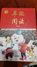 2025秋 年級(jí)閱讀四年級(jí)上冊(cè) 繪本課堂四年級(jí)上 第6版 小學(xué)人教版教材同步輔導(dǎo)資料 四年級(jí)課外拓展閱讀書(shū) 曬單實(shí)拍圖