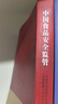 現(xiàn)貨3本合集 中國醫(yī)療器械監(jiān)管+中國食品安全監(jiān)管+中國藥品化妝品監(jiān)管 中國工商出版社 曬單實拍圖