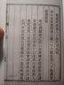 韓非子集解 平裝 中華書(shū)局新編諸子集成 曬單實(shí)拍圖