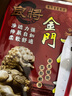 良將金門一條根精油貼中國臺灣原裝正品金牌膏藥貼肩周高鐵同款8片/包 曬單實拍圖