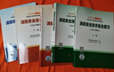 備考2025年 一級注冊消防工程師教材全套優(yōu)路教育網(wǎng)課題庫視頻課件真題 中國計劃出版社 二級一級消防官方教材技術(shù)實務(wù)綜合能力案例分析 一消【全科】教材5本+大綱1本+視頻+題庫 曬單實拍圖