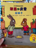 【單冊(cè)自選】波西和皮普11冊(cè)全套 聰明豆繪本系列 1-3-6歲嬰幼兒?jiǎn)⒚衫L本圖畫書 兒童性格教育心靈成長故事書籍 【4冊(cè)】波西和皮普8-11冊(cè) 曬單實(shí)拍圖