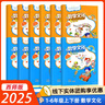 數(shù)學(xué)文化讀本二年級上冊一二三四五六年級上下冊小學(xué)西師版XS 小學(xué)123456年級上下冊 趣味讀書 西南大學(xué)出版社xs 包郵 上冊+下冊 三年級 曬單實拍圖