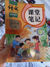 2025斗半匠課堂筆記五年級上冊語文人教版黃岡學霸筆記教材全解小學五年級同步教材課前預習課后復習輔導書 曬單實拍圖