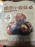 良品鋪子 慢鹵小香菇(燒烤味)105g休閑零食鹵味素食辦公室小吃即食零食 曬單實拍圖