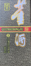 董酒【品質(zhì)口糧】貴董酒(精裝版) 董香型白酒 老八大名酒 自飲送禮 54度 500mL 6瓶 整箱裝 曬單實(shí)拍圖