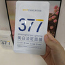 韓方五谷377面膜美白補水保濕淡斑男女士去黃氣提亮膚色暗沉緊致抗皺第1名 曬單實拍圖