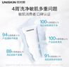優(yōu)時顏（UNISKIN）平衡潔面乳男女洗面奶100g*2氨基酸溫和不緊繃深層清潔情人節(jié)禮物 曬單實拍圖