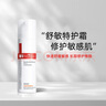 薇諾娜 舒敏保濕特護霜 50g  面霜補水保濕舒緩修護 曬單實拍圖