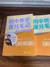 【自營正版-京倉直配】張雪峰初中提分筆記2025新版 初中提分筆記張雪峰2025新版京東自營 官方旗艦店同款  語文數(shù)學(xué)英語物理化學(xué)生物 張雪峰官方旗艦店自營 【2025新版一套買齊10本】初中提分筆 曬單實拍圖