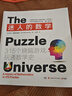 迷人的數(shù)學：315個燒腦游戲玩通數(shù)學史（2021新版）快樂讀書吧 暑期必讀課外閱讀 曬單實拍圖