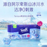 得寶（TEMPO）一博同款 純水濕廁紙7片*6包 迷你濕廁紙 便攜裝 衛(wèi)生紙 濕巾  曬單實拍圖