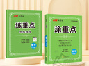 25秋新涂重點小學(xué)課堂筆記語文數(shù)學(xué)英語123456年級上冊預(yù)習(xí)學(xué)習(xí)筆記教材詳解同步語文教材學(xué)霸課堂筆記全解小學(xué)語文基礎(chǔ)知識手冊英語隨堂筆記 涂重點【語文RJ】 【25秋】三年級上 曬單實拍圖