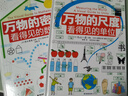 萬物的尺度+萬物的密碼 套裝兩冊(cè) 曬單實(shí)拍圖