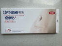 欣奕疤痕貼【剖腹產(chǎn)】18*7cm進(jìn)口硅酮防疤防水手術(shù)切口護(hù)理5片裝 曬單實(shí)拍圖