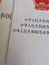 中華人民共和國(guó)審計(jì)法（附修正草案說(shuō)明）2021年10月版 曬單實(shí)拍圖