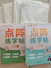 六品堂 回宮格硬筆書(shū)法練字本回米格鋼筆書(shū)法作品紙練字紙米字格田字格練習寫(xiě)字比賽專(zhuān)用紙小學(xué)生練字速 【大回米格綠色】加厚24本480張(送練字視頻) 曬單實(shí)拍圖