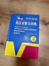 英漢雙解大詞典 多功能英語字典詞典詞匯短語語法工具書小學初中高中學生實用牛津詞典高考大學四六級 曬單實拍圖