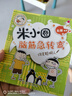 十萬個(gè)為什么注音版（全8冊(cè)）拼音讀物正版圖書 趣味百科全書漫畫版 6-12歲少年兒童出版社幼兒知乎版故事書 老師推薦小學(xué)生一二三年級(jí)課外閱讀必讀書籍繪本科普百科常識(shí)1000問兒童書 省錢卡 曬單實(shí)拍圖