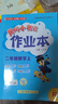 【2025秋新版】新版黃岡小狀元作業(yè)本一二三四五六年級(jí)上冊(cè)下冊(cè)語文數(shù)學(xué)英語全套人教版北師大版小學(xué)同步練習(xí)冊(cè)天天練課時(shí)練 二年級(jí)上冊(cè)-2025秋 【2本】語文+數(shù)學(xué) 人教版 曬單實(shí)拍圖
