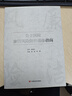 【當(dāng)天發(fā)】【官方原版全新塑封當(dāng)天發(fā)貨】公立醫(yī)院廉潔風(fēng)險(xiǎn)防控操作指南 廉政風(fēng)險(xiǎn)防范 醫(yī)院管理書籍 醫(yī)院紀(jì)檢監(jiān)察審計(jì)理論與實(shí)務(wù) 姐妹篇 曬單實(shí)拍圖