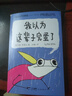 我以為這輩子完蛋了（經(jīng)歷了那么多以為會(huì )完蛋的事，我還是活得好好的?。?曬單實(shí)拍圖