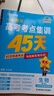 2026版金考卷45套高考45套天星教育45套高中高二高三高考復(fù)習(xí)模擬試卷沖刺卷必刷卷必刷模擬試題高考真題模擬卷 生物新高考版廣西貴州云南新疆重慶甘肅北京天津海南西藏 適用 曬單實拍圖
