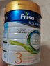 美素佳兒（Friso）【品牌授權(quán)】港版皇家HMO美素佳兒嬰幼兒配方奶粉800g 3段 HMO 800g 1罐 曬單實(shí)拍圖