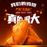 鋒味派奧爾良烤翅嘟嘟翅風(fēng)味雞翅雞腿油炸腌制半成品空氣炸鍋食材雞翅根 1350g /5袋 奧爾良雞翅*5 口感柔嫩 曬單實(shí)拍圖