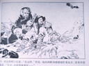 彩色連環(huán)畫(huà)大書(shū) 林海雪原 曬單實(shí)拍圖
