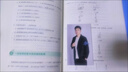 2025李政化學(xué)高考化學(xué)基礎(chǔ)1000題全國通用適用于高二高三李政高中化學(xué)歷年模擬題 曬單實拍圖