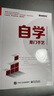 自學(xué)是門(mén)手藝 李笑來(lái) 沒(méi)有自學(xué)能力的人沒(méi)有未來(lái)  全彩python編程從入門(mén)到精通 python編程快速上手Python編程從入門(mén)到實(shí)踐 計(jì)算機(jī)電腦編程設(shè)計(jì)入門(mén)書(shū)籍 曬單實(shí)拍圖