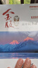 2025春季金版學(xué)案語文英語化學(xué)數(shù)學(xué)生物地理歷史政治必修二三上下冊 高一用書 數(shù)學(xué)(人教A版) 必修第一冊 曬單實拍圖